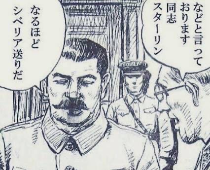 スターリン